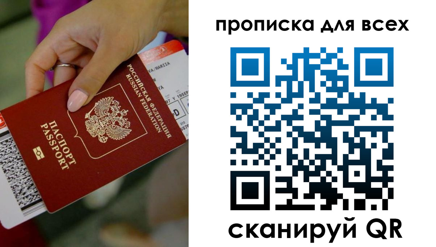 прописка для военкомата в Городце