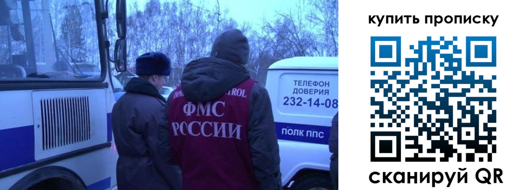 временная регистрация для школы в Городце