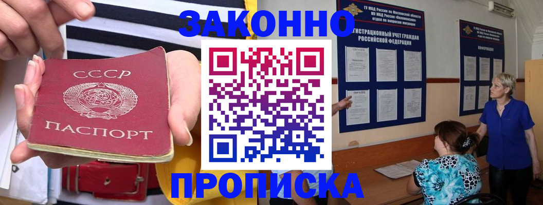 временная регистрация в Городце