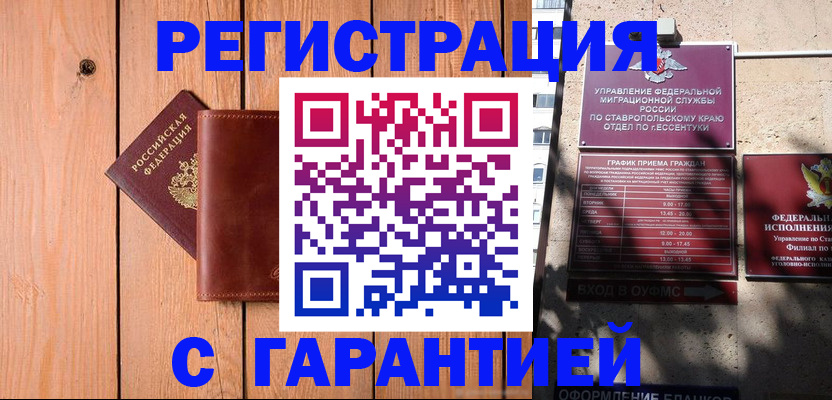 прописка от собственника в Городце