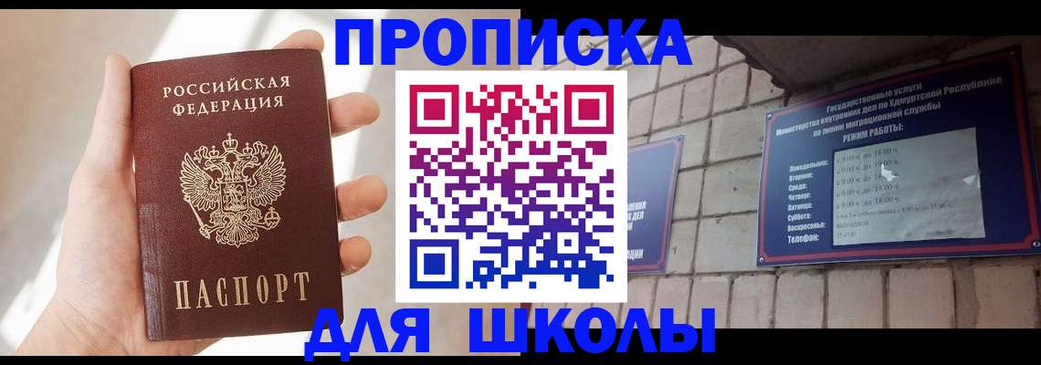 прописка для работы в Городце