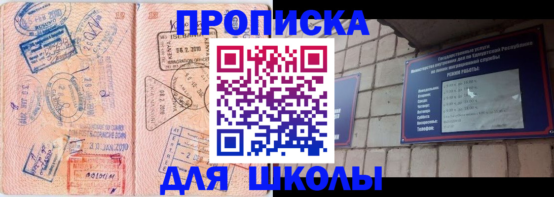 купить прописку в Городце
