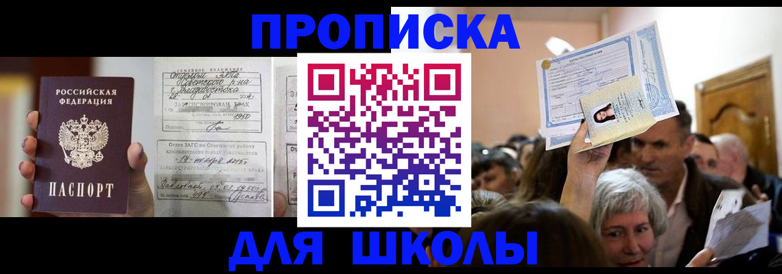 временная регистрация в квартире в Городце