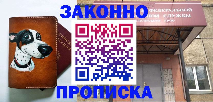 временная регистрация гарантия в Городце