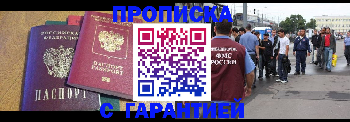 временная регистрация в квартире в Городце