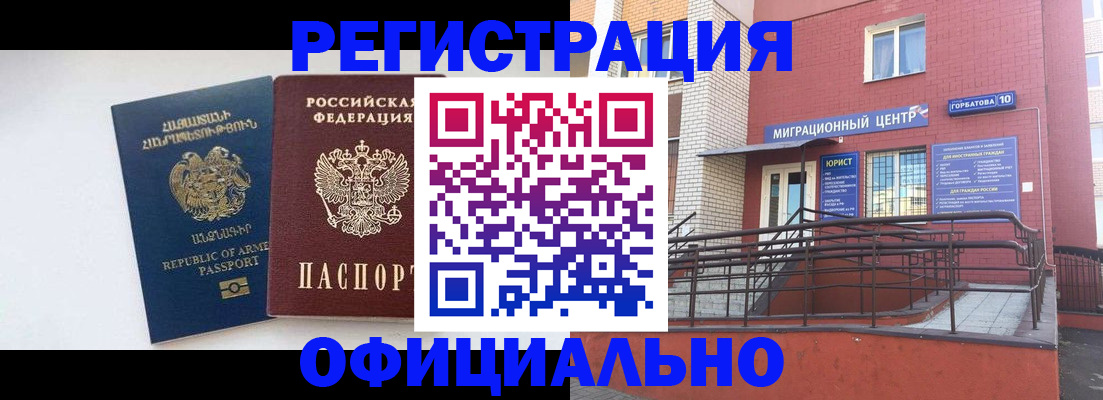 прописка паспорт в Городце