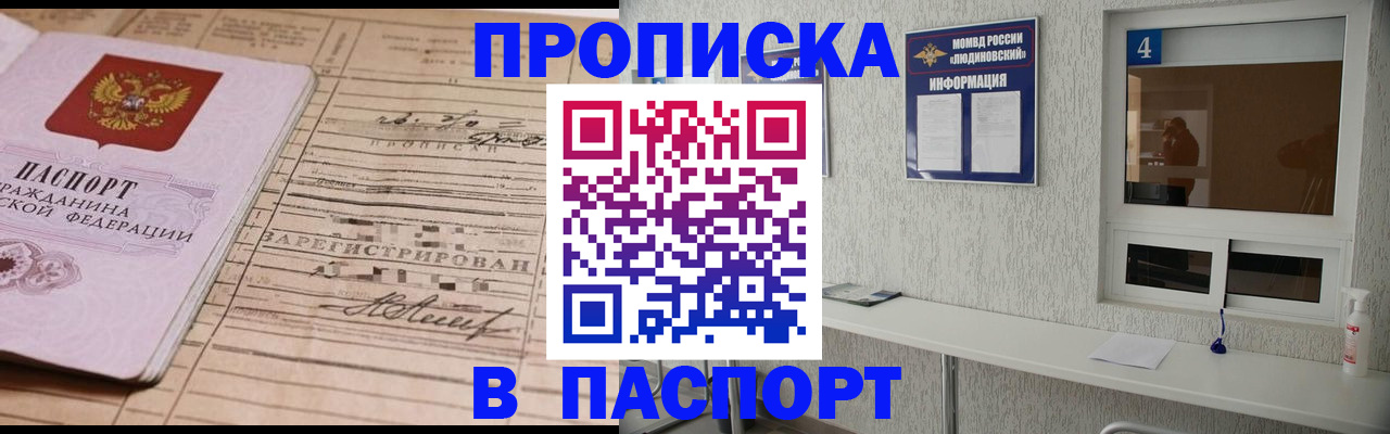 временная регистрация в Городце